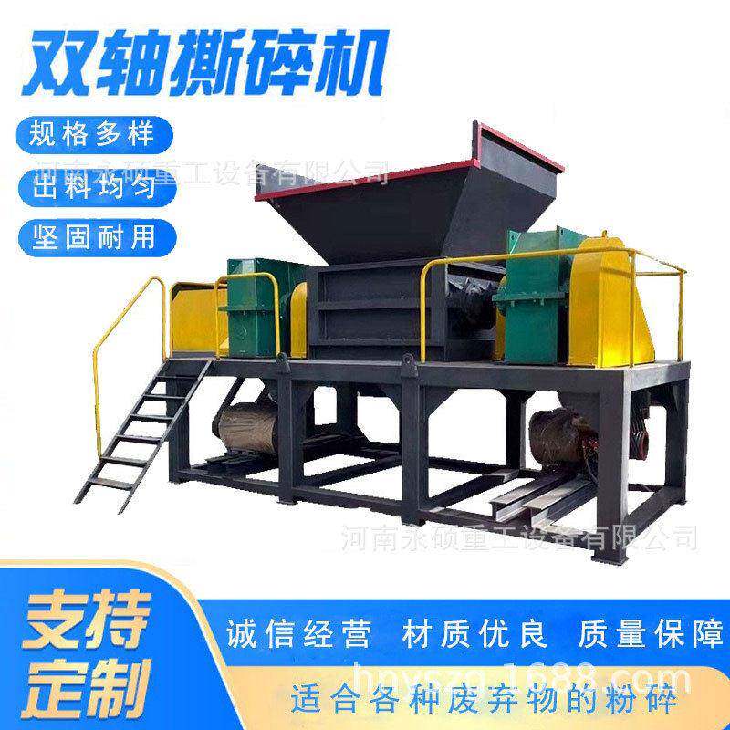 工业固废双轴撕碎机铁皮钢管彩钢瓦粉碎机报废汽车拆解撕碎设备