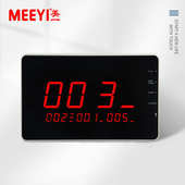 美一 茶楼餐厅饭店酒店包间网吧台卡养老院呼叫 无线呼叫主机