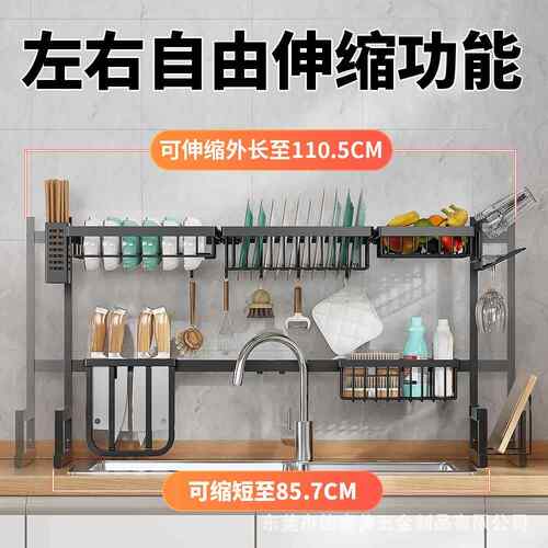 跨水槽置Z-WD2401境物架家用台面水池上方多功能水架沥厨房碗餐具