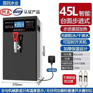 GMS茶Y步进式 饭店VDO饮水全 开水器商大用奶店电热烧水器吧台机式