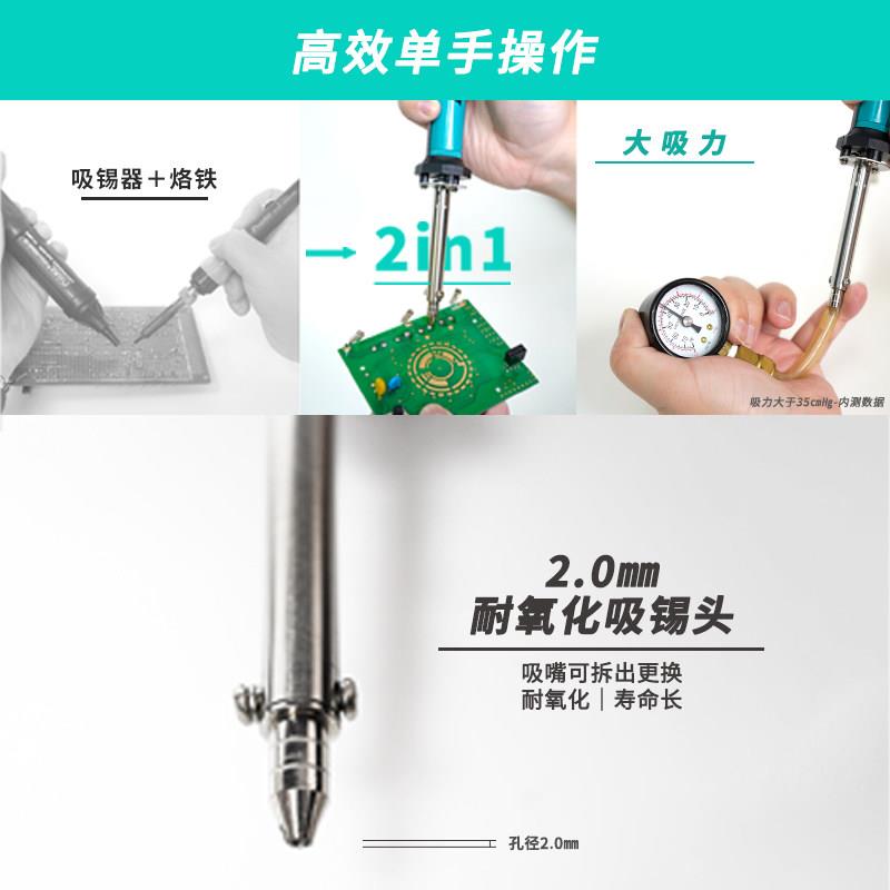电吸锡器吸锡烙具铁焊维修Pro’ski焊接电笔工除锡吸锡器S热I-211