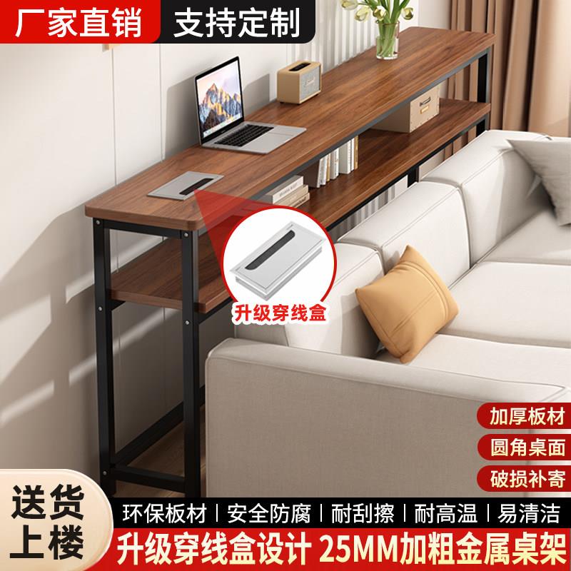 沙发后缝隙收纳架客厅圆角带穿线盒置物架简易书桌双层极窄长条桌