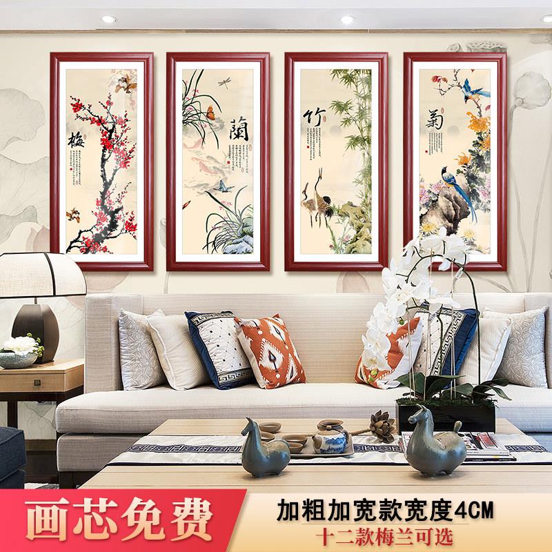 梅兰竹菊客厅水墨挂画简约四联新中国风壁画装饰书画沙发背景墙竖