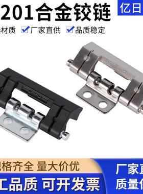 C21-1锌合金合页0黑色L配电箱暗铰链不锈钢焊接灰色威图HL柜011-2
