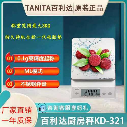 百利达厨房秤KD-321餐饮厨房电子秤食物秤可家用烘培1克称KD-321