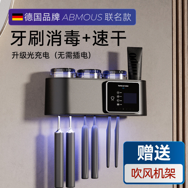智能牙刷消毒器紫外线杀菌烘干免打孔卫生间壁挂式置物架电动