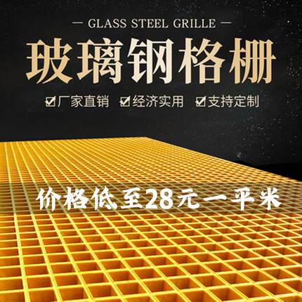 玻璃钢格栅光伏走道板洗车房地格栅盖板排水沟盖板树池篦子厂家