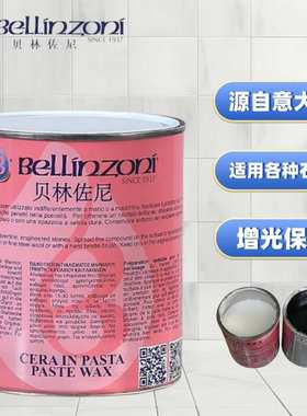 厂家直销原装进口比利增光蜡石材抛光云石蜡白色透明固体蜡黑蜡抛