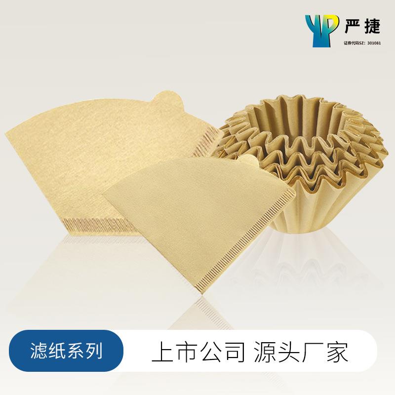 rh330商用美式机滤纸咖啡滤纸滴漏过滤纸碗型手工纸猫套蛋糕型滤