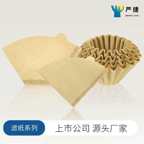 rh330商用美式机滤纸咖啡滤纸滴漏过滤纸碗型手工纸猫套蛋糕型滤
