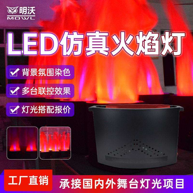 舞台LED仿真火焰灯喷火机影视道具鬼屋火盆灯电动篝火晚会灯