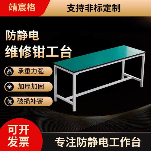 防静电台 包装台操作检验桌 带抽屉钳工台维修桌子