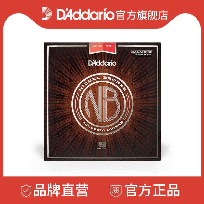 达达里奥美产民谣木吉他弦一套6根NB1253碳素钢弦NB系列1152 1356