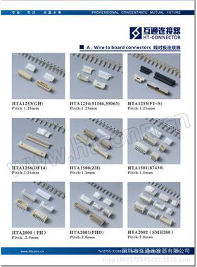 直销MOLEX1.25超薄514/5150663接HTA1254(FFC连器