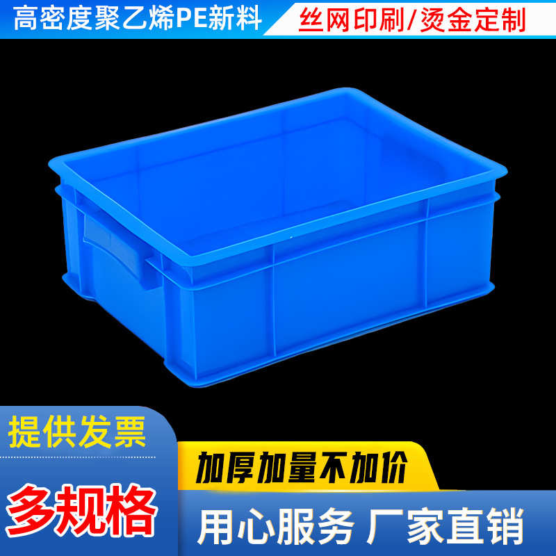 如顺320加厚周转箱塑料箱加厚款长方形工业物流箱大号收纳储物箱