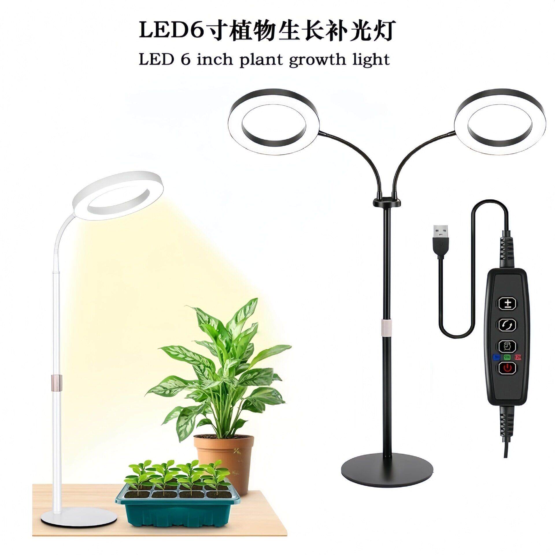 6寸天使环伸缩落地植物补光灯室内全光谱多肉绿植植物生长补光灯