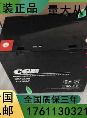 CB12500免维护12V50AH UPSEPS直流屏电源太阳能专用