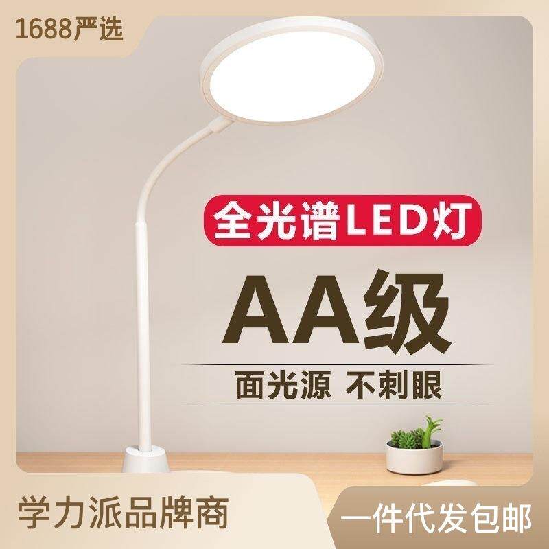 国AA级led创意学生儿童专用充插两用卧室智能语音护眼台灯学习灯