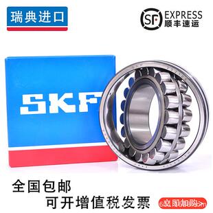 SKF轴承22315 22316 22317 22318 22319 22320 22322K E EK CA C3