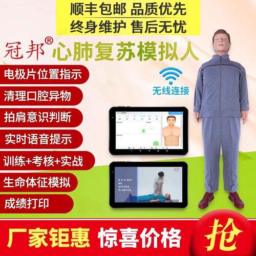 心肺覆苏模拟人教学模型人工呼吸假人模拟人厂家半身假人全身假人