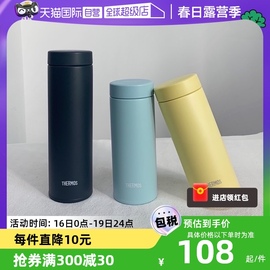 自营进口thermos膳魔师保温杯，轻便迷你随身保温水杯秋冬