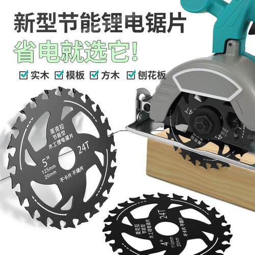 锂电锯片木工锯片专用交替齿锯片4寸5寸6寸切铝合金硬质合金锯片