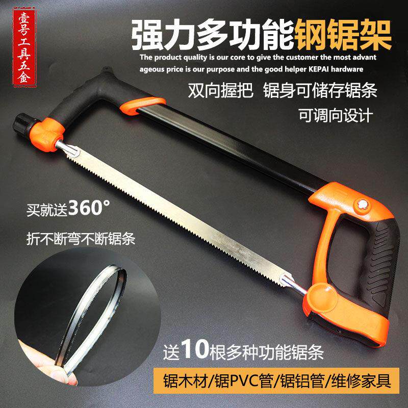 钢锯架 锯弓多功能万据子钢锯手工锯强力铁锯手工锯小木工锯子 家