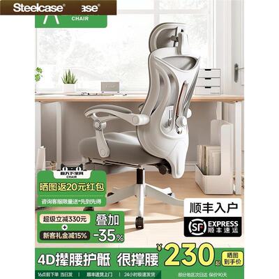 Steelcase世楷人体工学椅电脑椅舒服久坐办公椅家用办公用