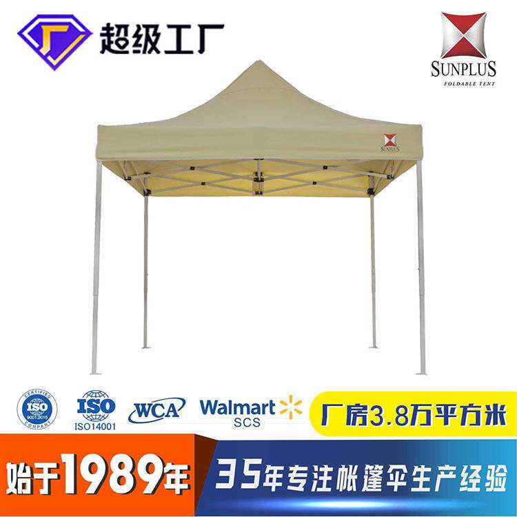 户外帐篷展览帐篷印广告宣传标语四角折叠户外篷房四面围布印logo