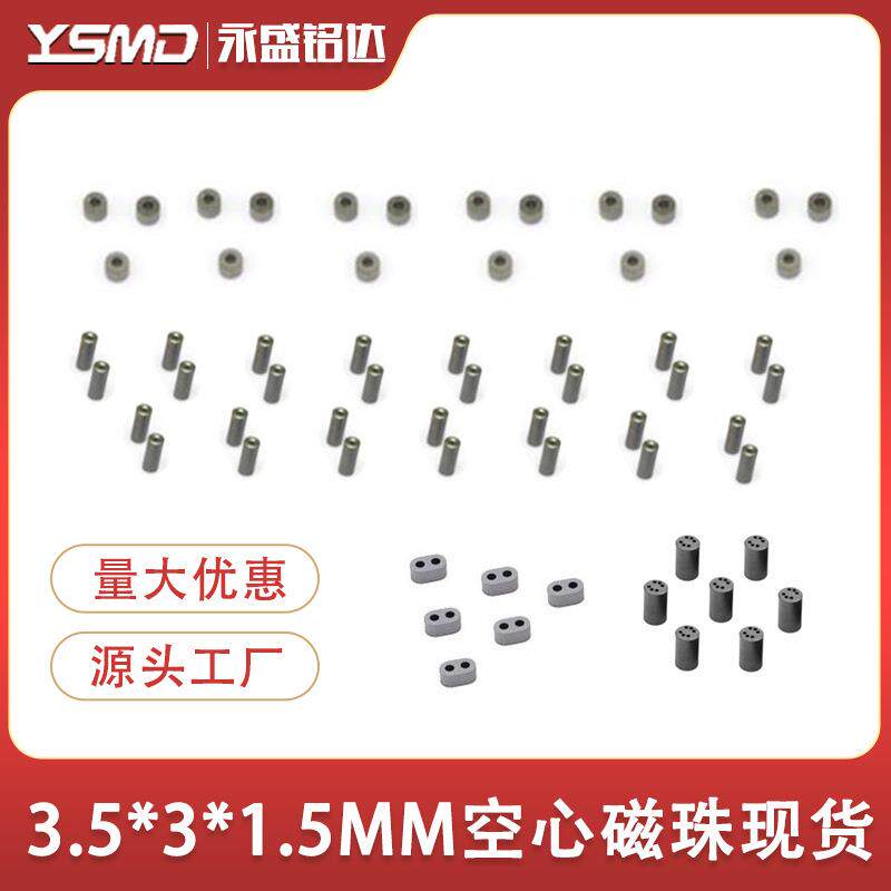 空芯抗干扰高频滤波3.5*3*1.5MM空心磁珠镍锌*3空心电感器现货