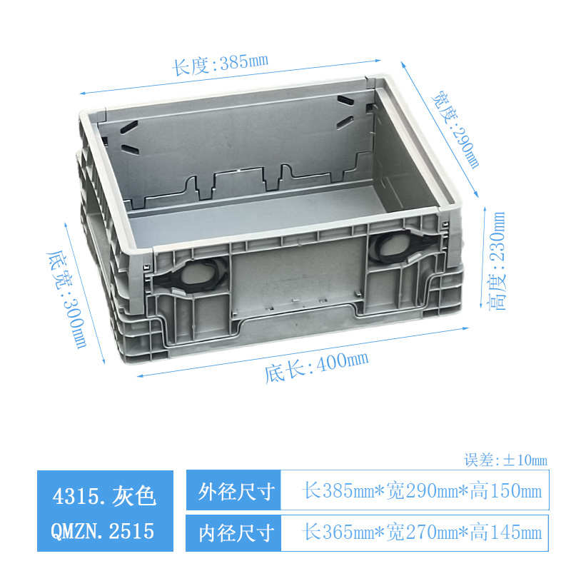 厂家直销塑料周转箱灰色运输箱折叠式物流箱机械汽配工具收纳整理