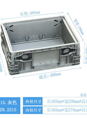 厂家直销塑料周转箱灰色运输箱折叠式物流箱机械汽配工具收纳整理