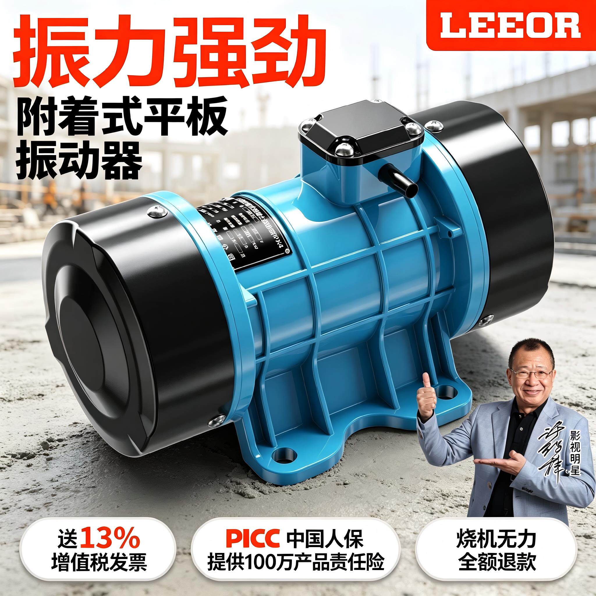 附着式振动器平板振动器单相小型筛料震动机马达水泥混凝土振捣器