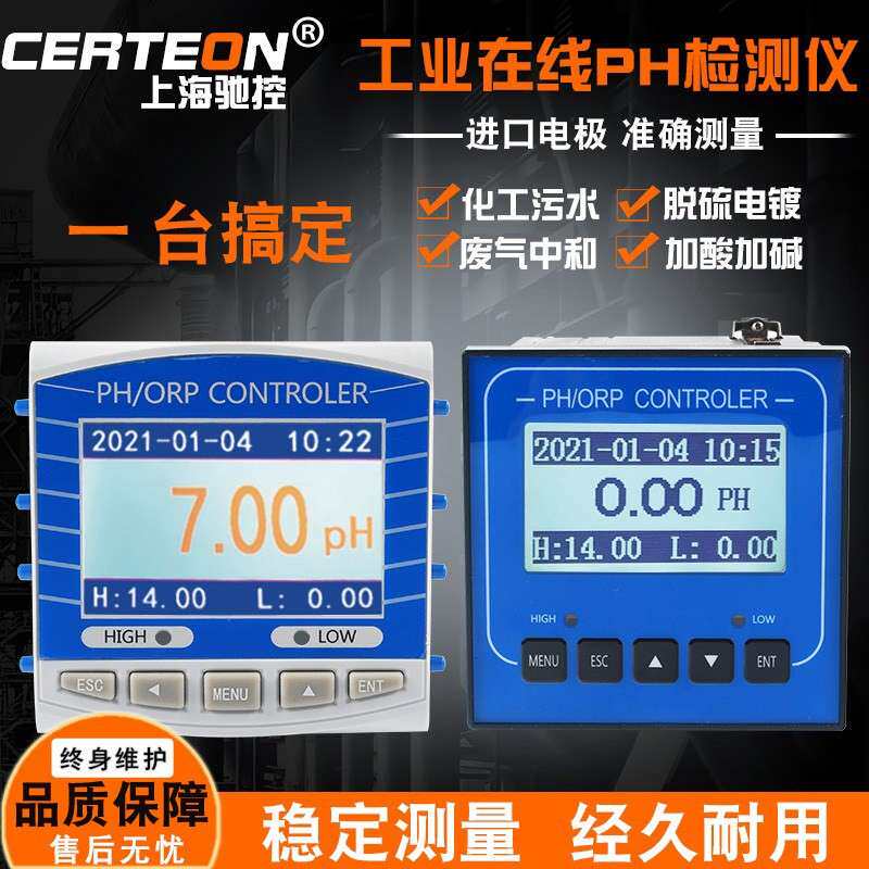 在线PH计工业控制器测试仪ORP检测仪传感器电极探头在线式4-20mA