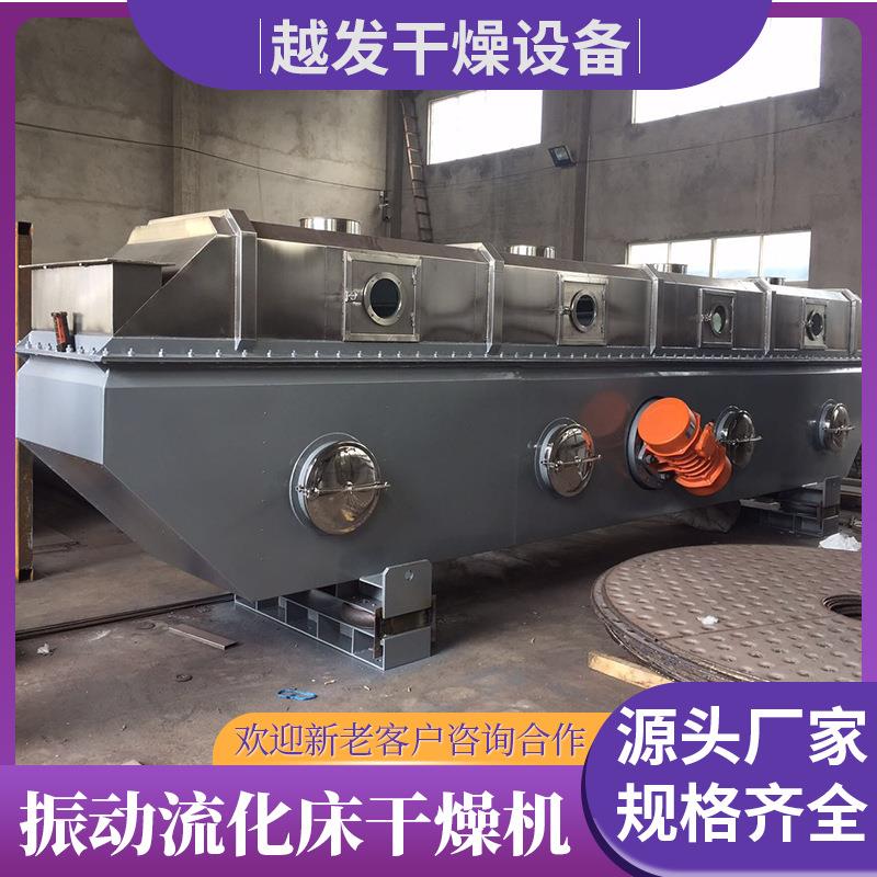 食硝钾流化床干化燥酸机 膳纤维烘干OIJ机 酸梅晶振动流床干燥机
