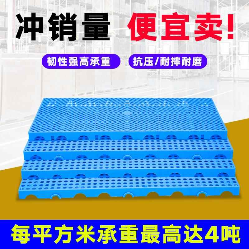 塑料防潮板仓库防潮垫板超市库房垫仓板卡板栈板塑胶库货架房加厚