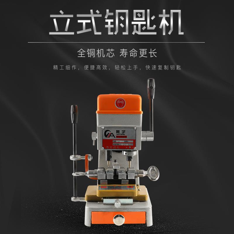 配锁钥匙机多功能钥匙复制机手动小型钥匙机精准汽车铣钥匙机设备