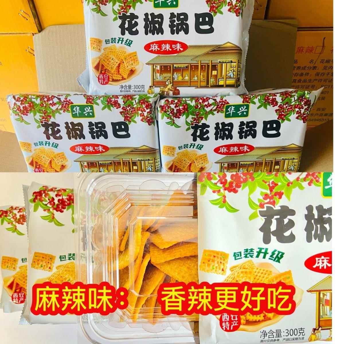 花椒锅巴 麻辣、辣子锅巴大片华兴麻辣味双椒味