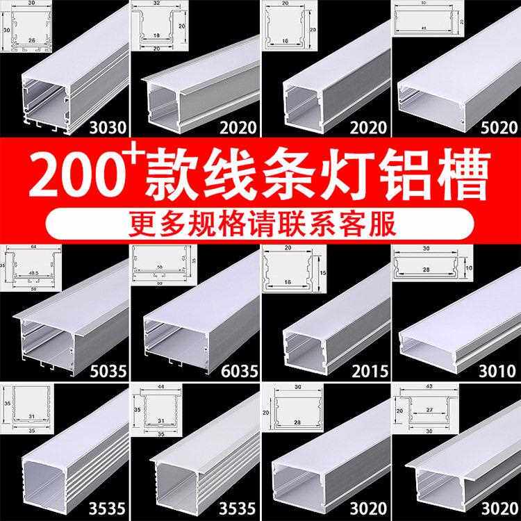 新款直销无主灯线形灯线槽灯明装线型灯嵌入式线性灯暗装硬灯条le