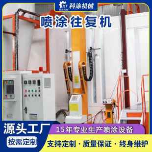 厂家直销喷涂往复机全自动升降喷涂机静电涂装 喷涂喷粉喷塑设备