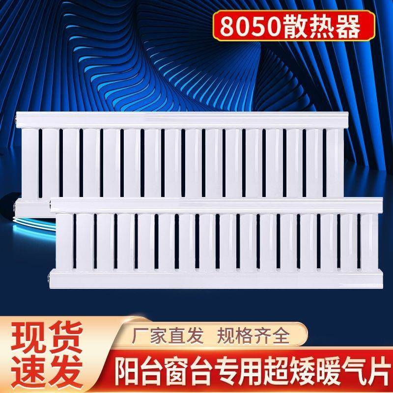 钢制30超矮暖气片家用窗台阳台低40壁挂式散暖器热片加厚外贸