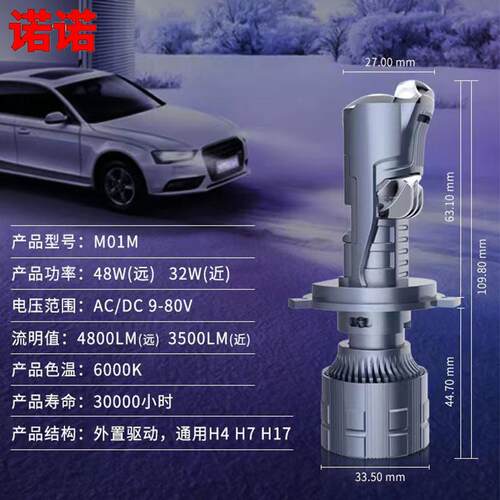 M01M新款 led车灯远光矩阵 迷你透镜鱼眼 大灯透镜h4远近一体透镜