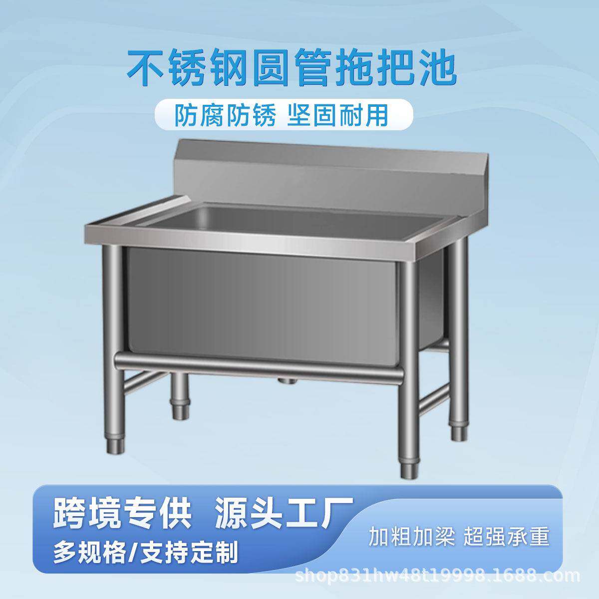 不锈钢拖把池美式圆管长方形洗拖布一体式地拖池商用阳台户外水槽