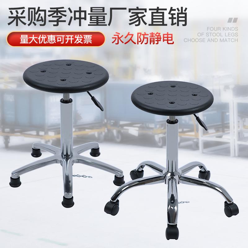 PU发泡防静电凳子升降圆凳实验室凳工厂无尘车间工作学校吧台转椅