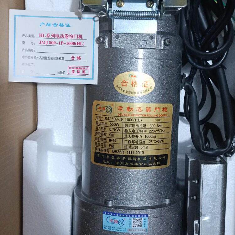 华麟牌 新麒麟交流电压220V 电动卷帘门机车库门手拉门卷闸门电机