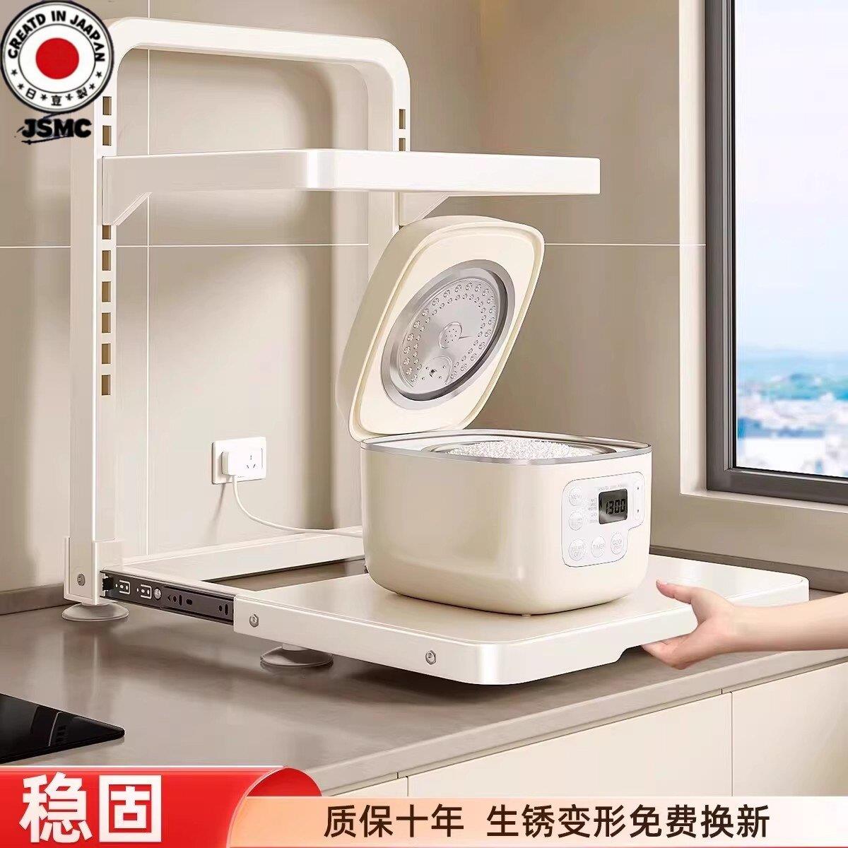 日本JSMC电饭煲置物架厨房烤箱架空气炸锅抽拉多功能微波炉收纳架