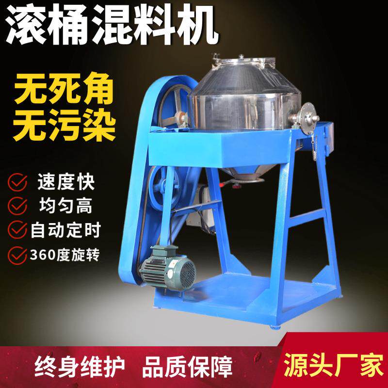 工业粉体混合机无污染滚筒混色机60度翻转式拌料机滚桶混料机厂