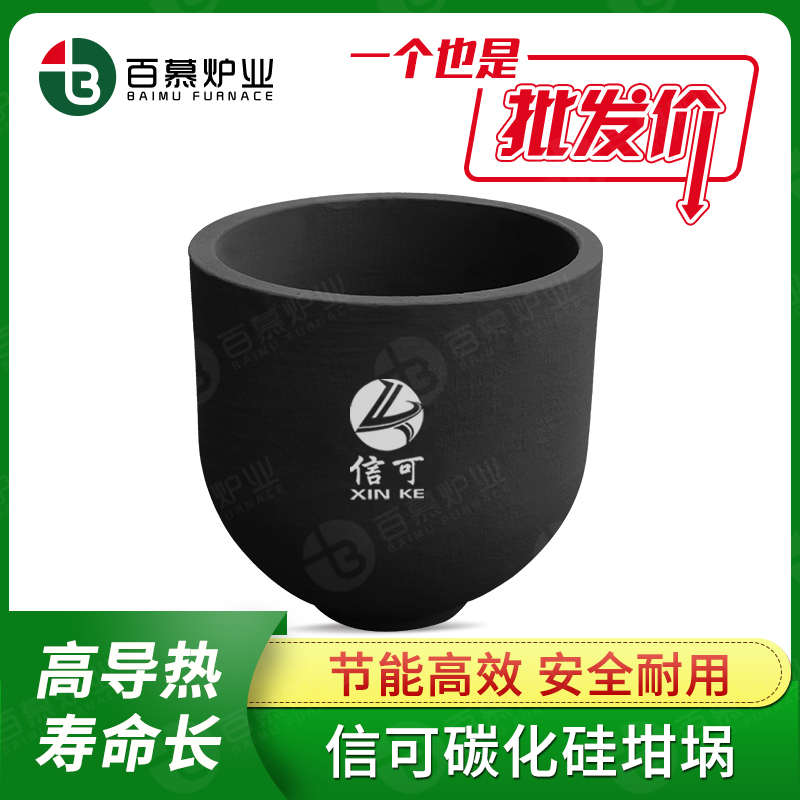 百慕炉业碳化硅坩埚耐高温耐腐蚀高导热寿命长熔铝炉配套工具耗材