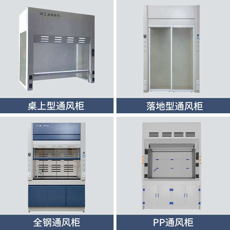 江西全钢通风柜厂家pp排风柜实验室落地化验通风橱桌上型抽风柜,工业油品/胶粘/化学/实验室用品,其他实验室设备,淘宝优惠券,粉丝福利购,淘宝优惠卷