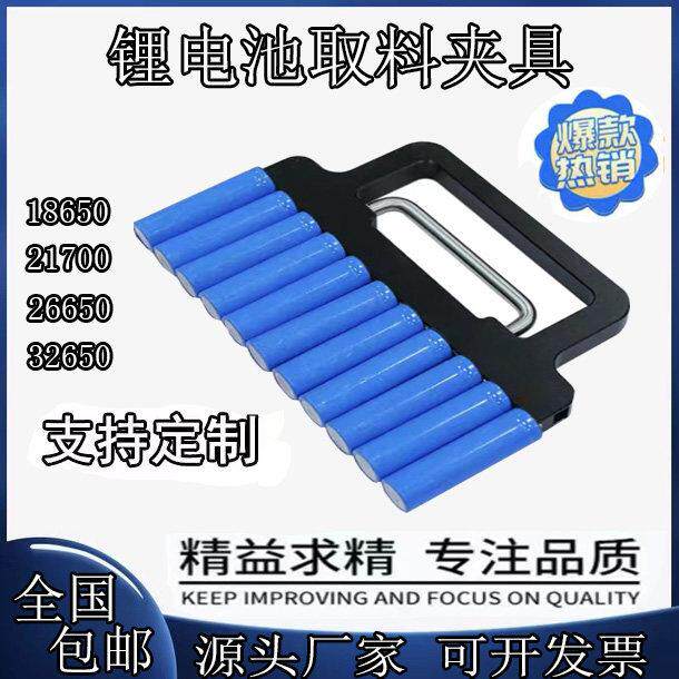 电池取料夹锂电池电芯磁吸取料器分选机电焊机快速夹通用型适配夹
